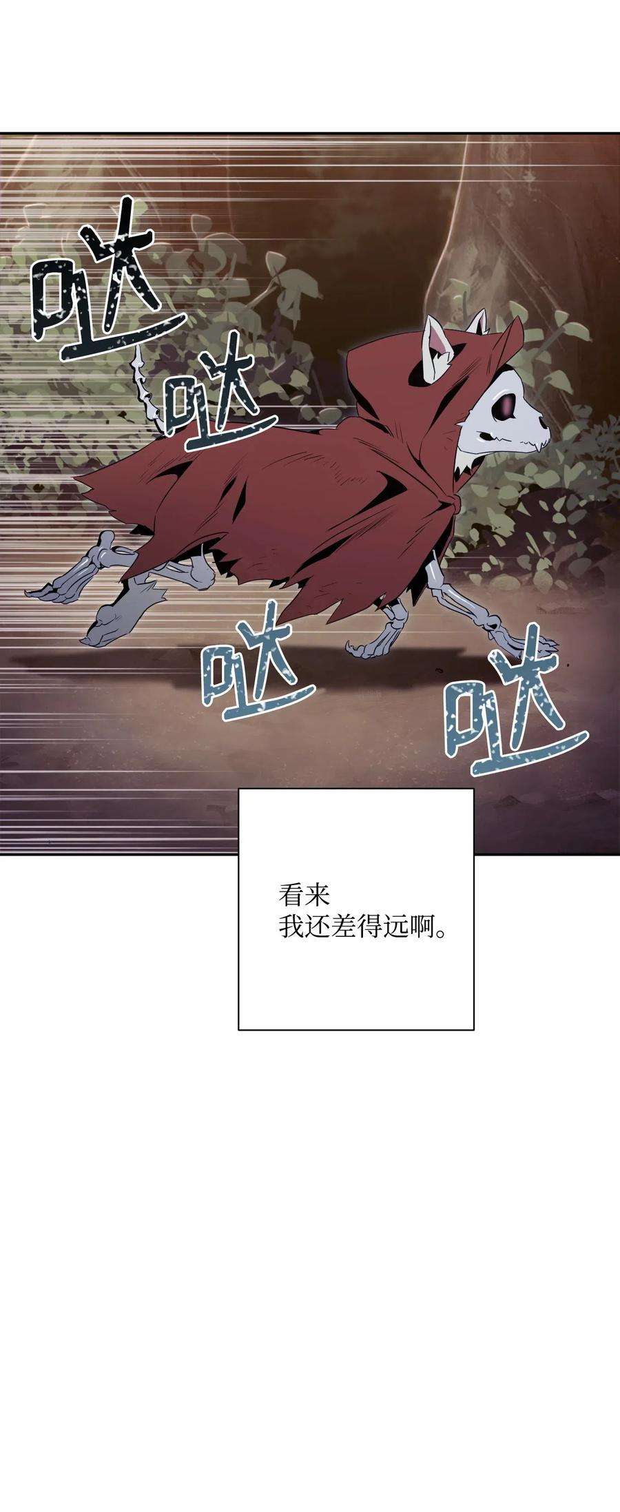 从1级开始的异世界骑士69 危险来临