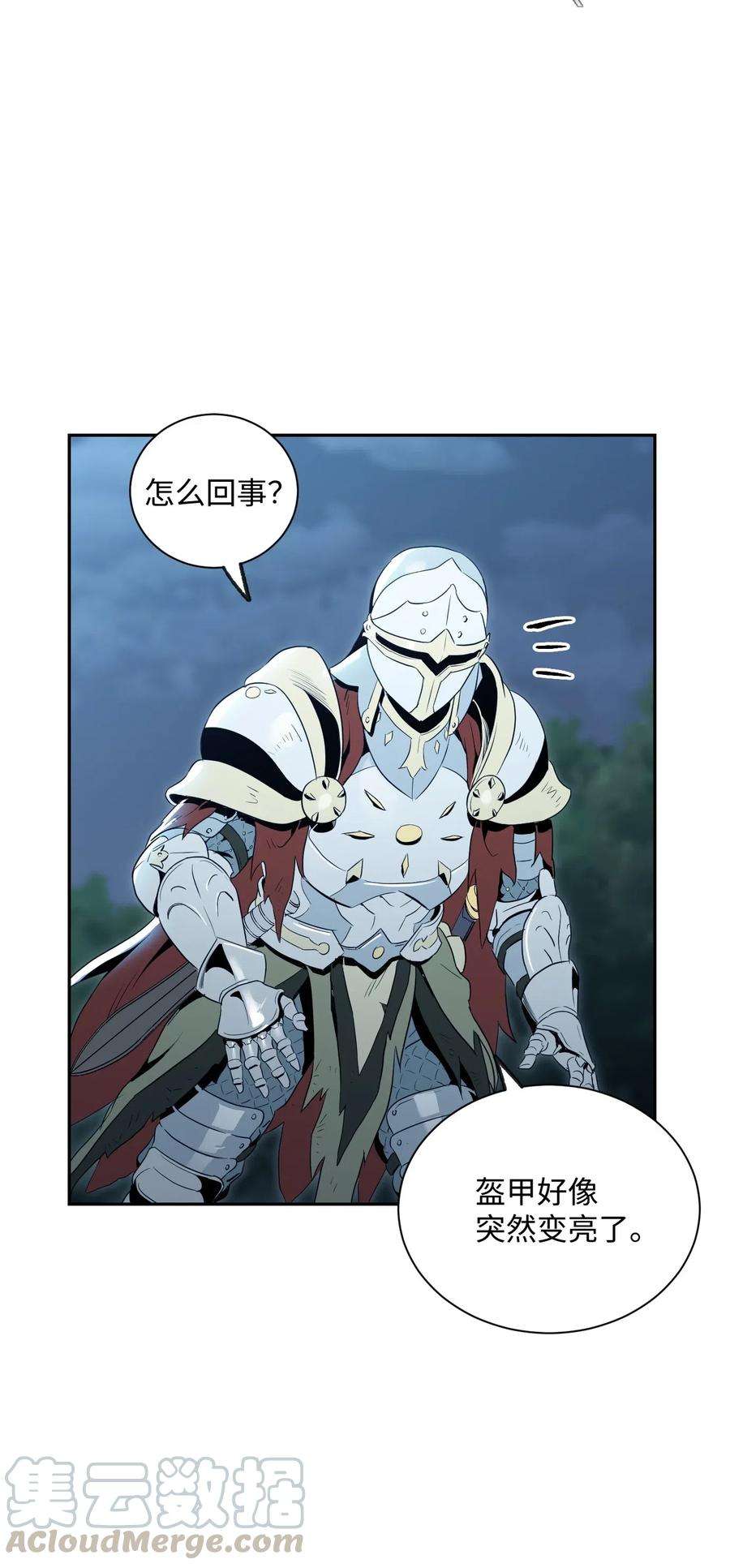 从1级开始的异世界骑士69 危险来临
