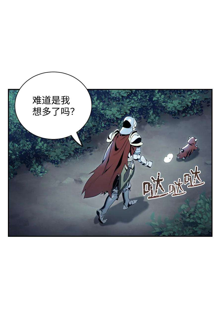 从1级开始的异世界骑士69 危险来临