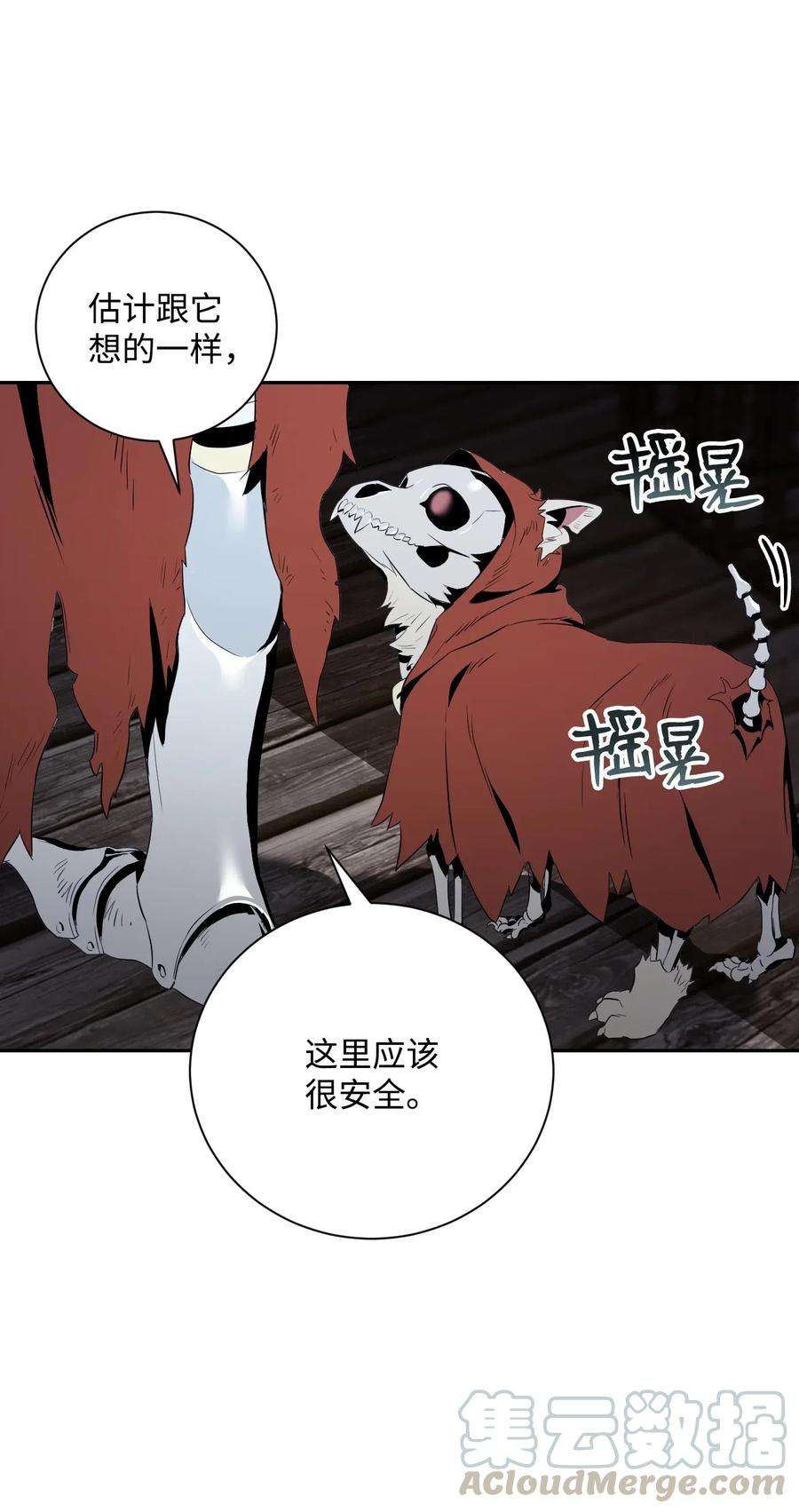 从1级开始的异世界骑士69 危险来临