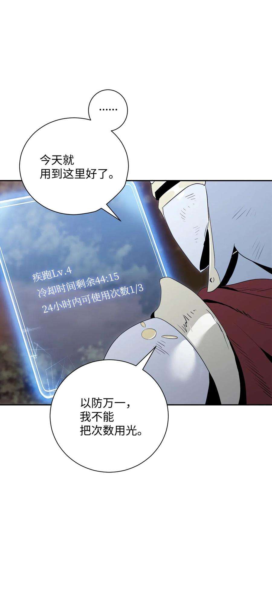 从1级开始的异世界骑士69 危险来临