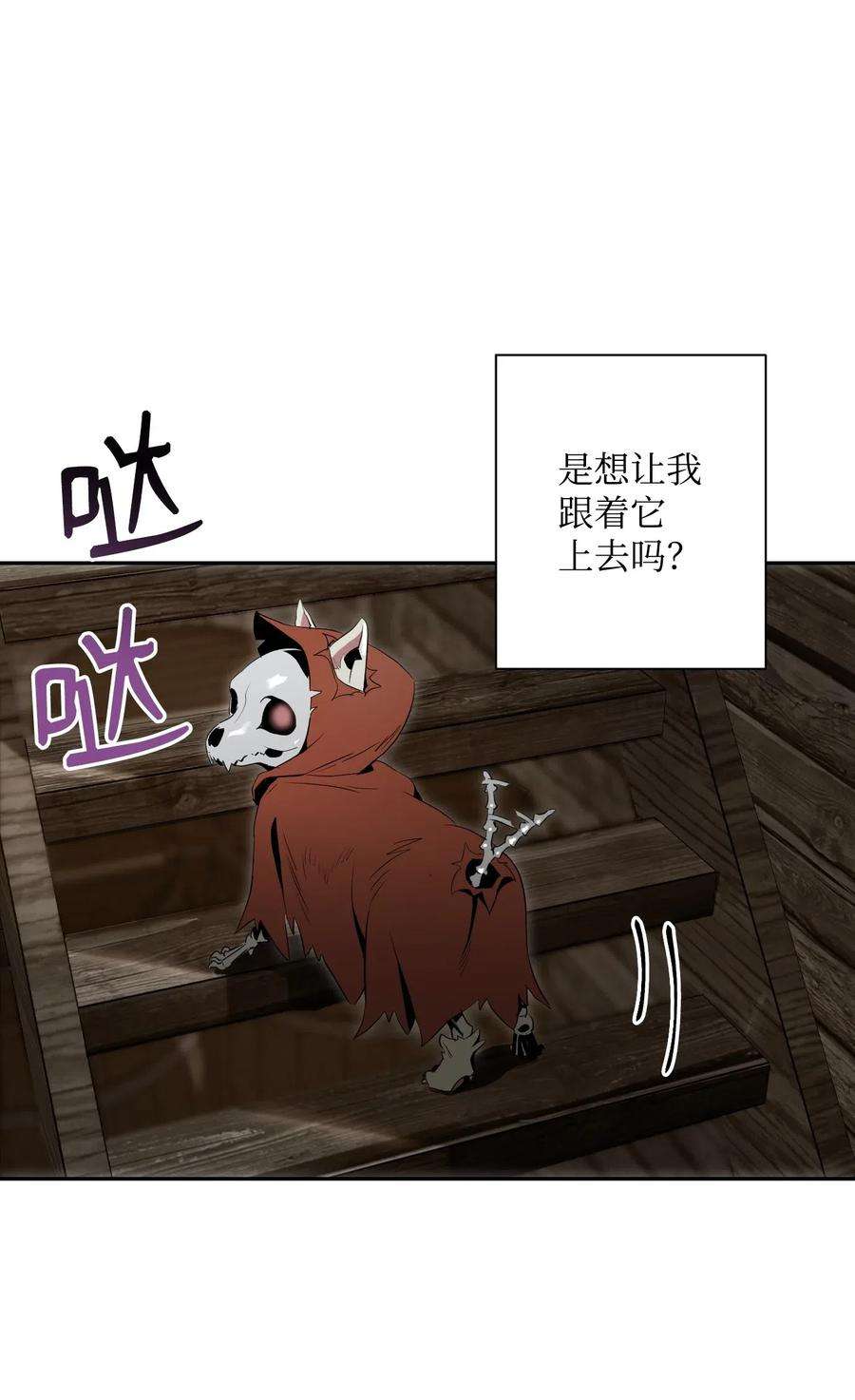 从1级开始的异世界骑士69 危险来临