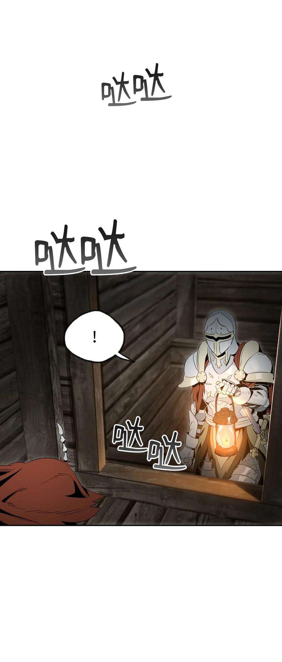 从1级开始的异世界骑士69 危险来临