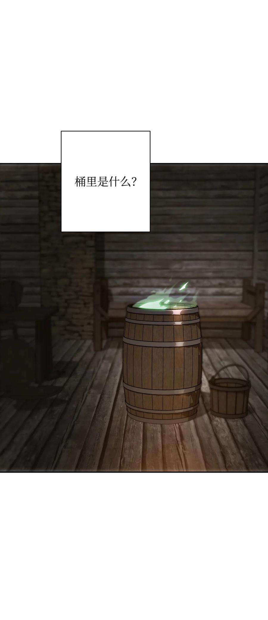 从1级开始的异世界骑士69 危险来临