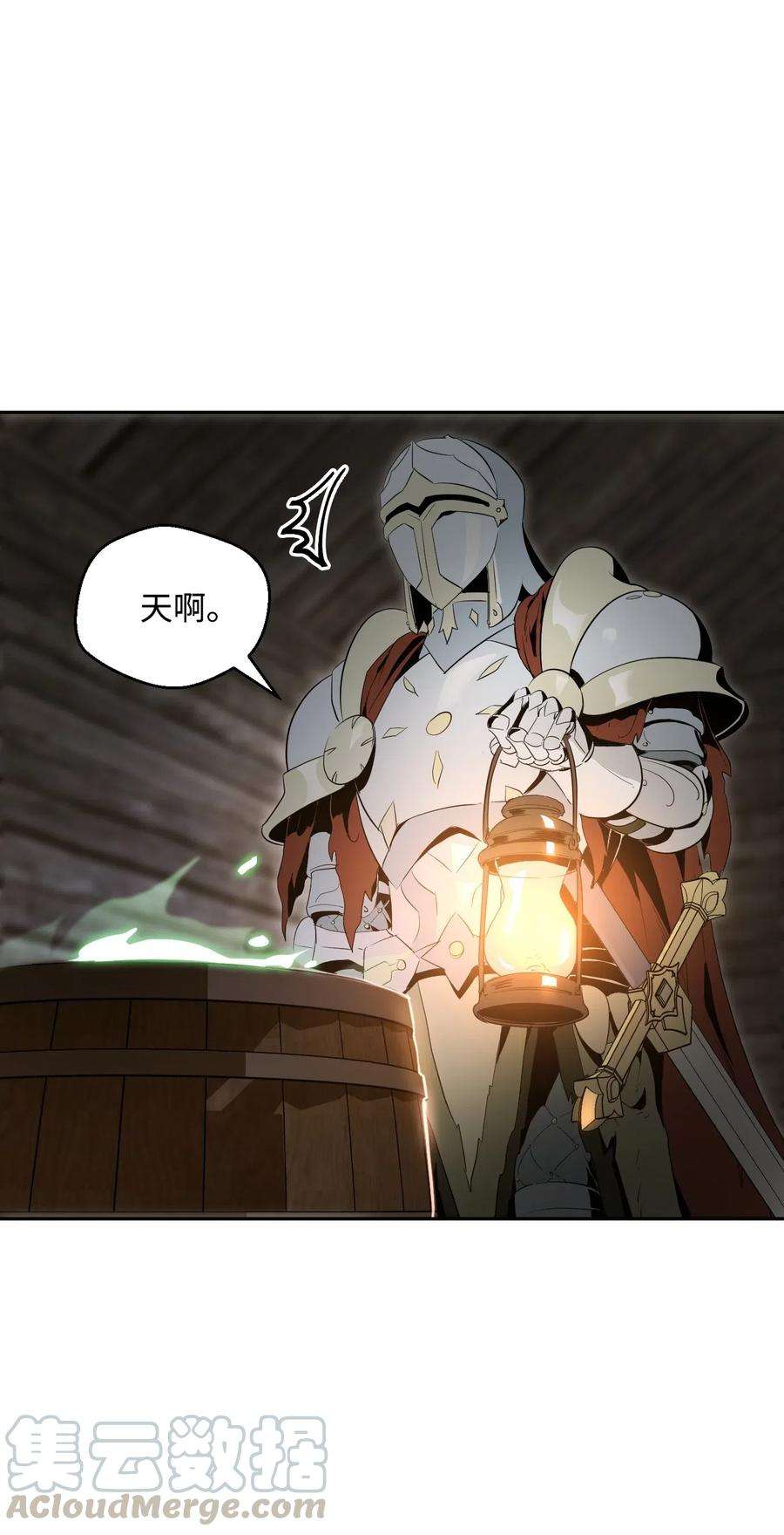 从1级开始的异世界骑士69 危险来临