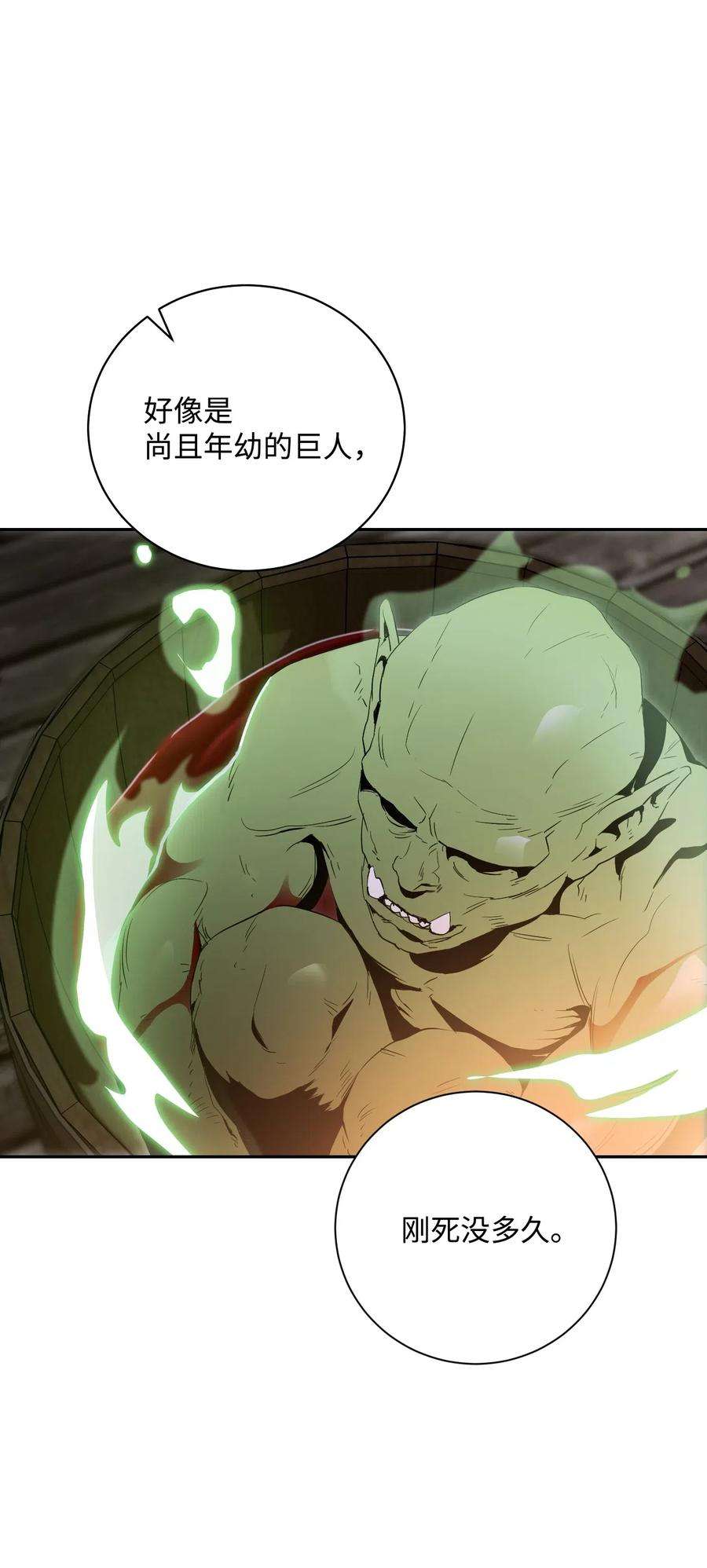从1级开始的异世界骑士69 危险来临