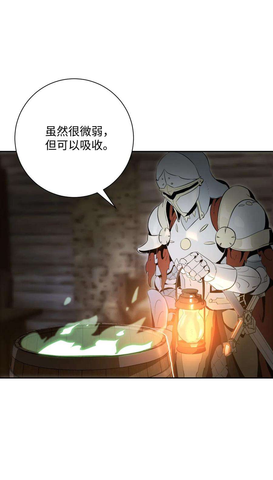 从1级开始的异世界骑士69 危险来临
