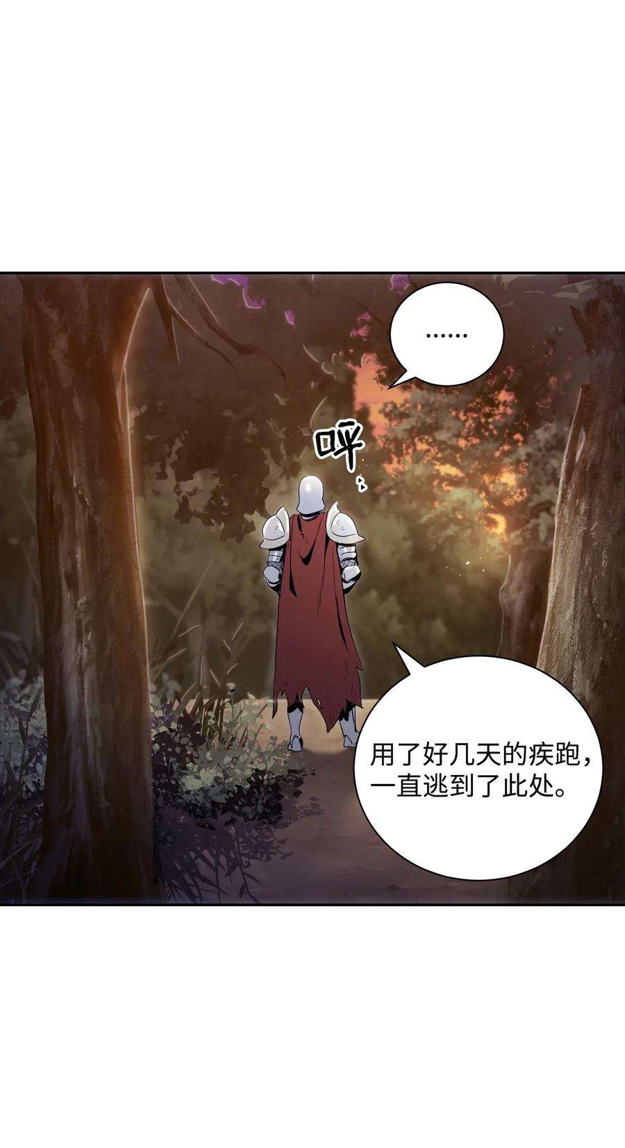 从1级开始的异世界骑士69 危险来临