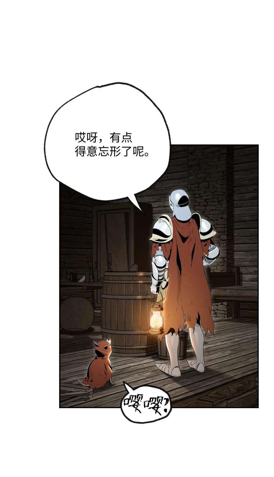 从1级开始的异世界骑士69 危险来临