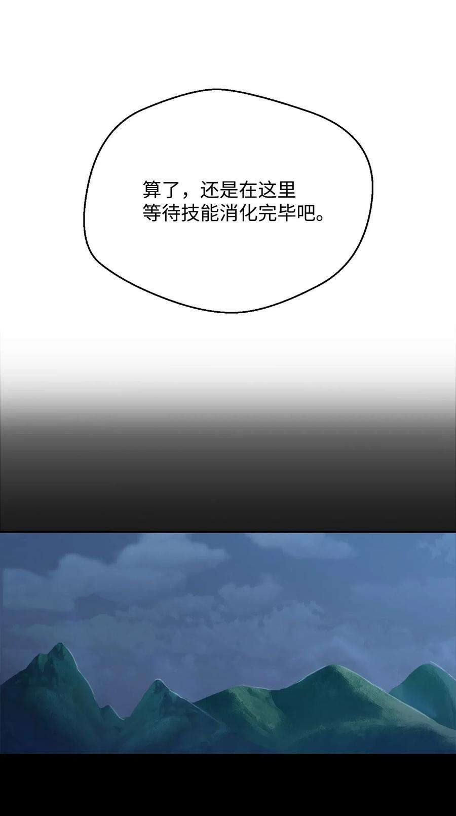从1级开始的异世界骑士69 危险来临
