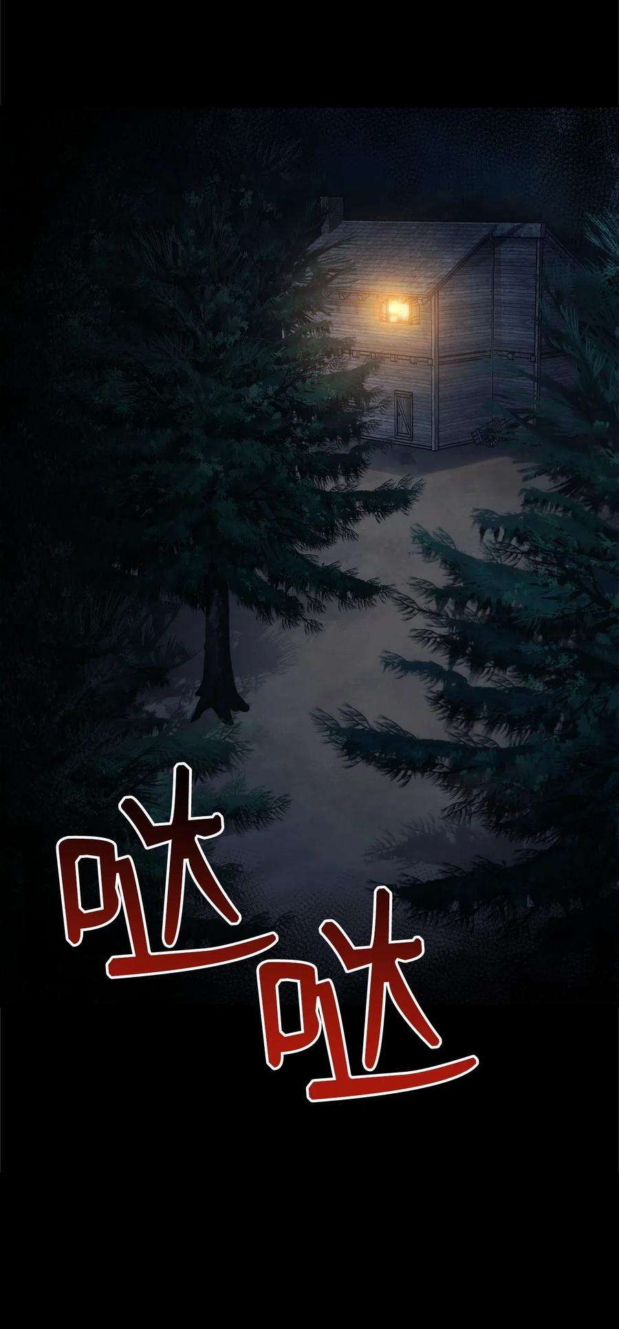 从1级开始的异世界骑士69 危险来临