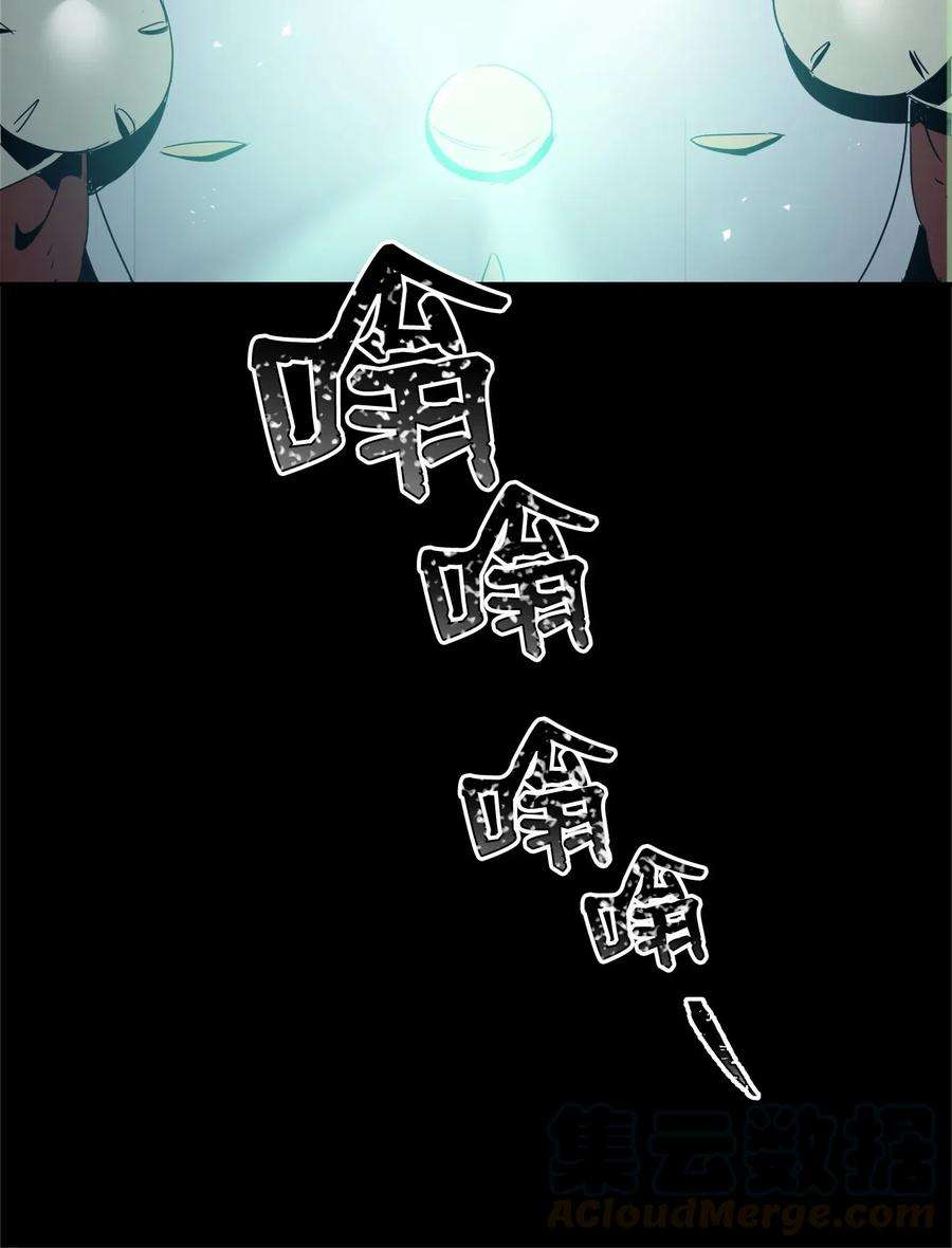 从1级开始的异世界骑士69 危险来临