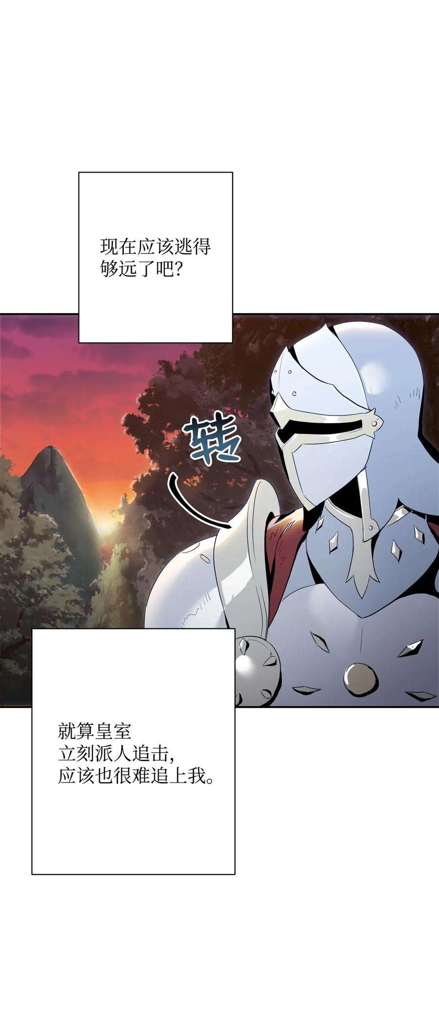 从1级开始的异世界骑士69 危险来临
