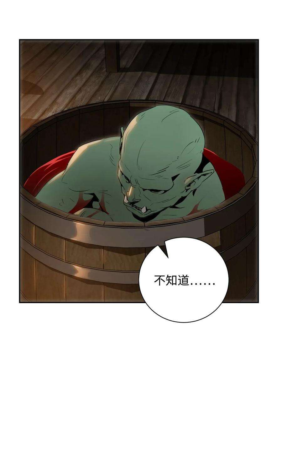 从1级开始的异世界骑士70 沉默的侯爵