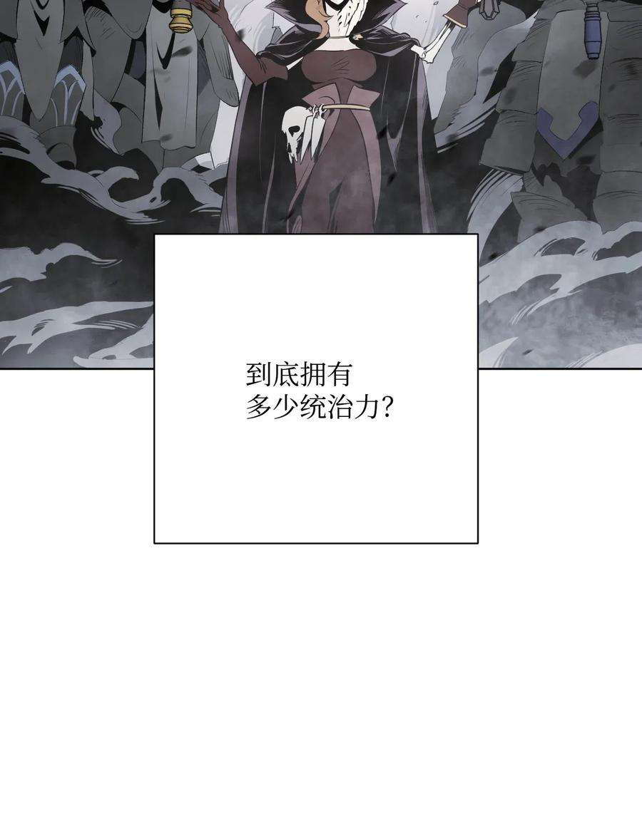 从1级开始的异世界骑士70 沉默的侯爵