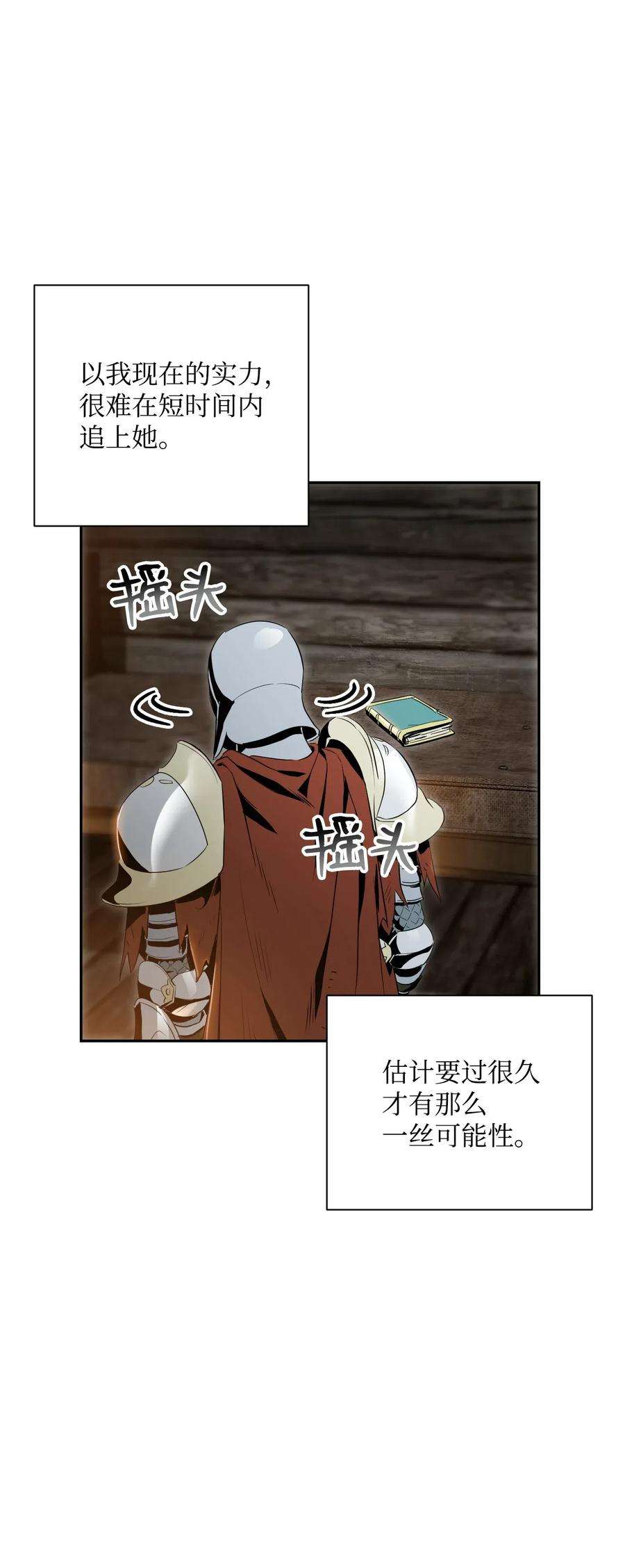 从1级开始的异世界骑士70 沉默的侯爵