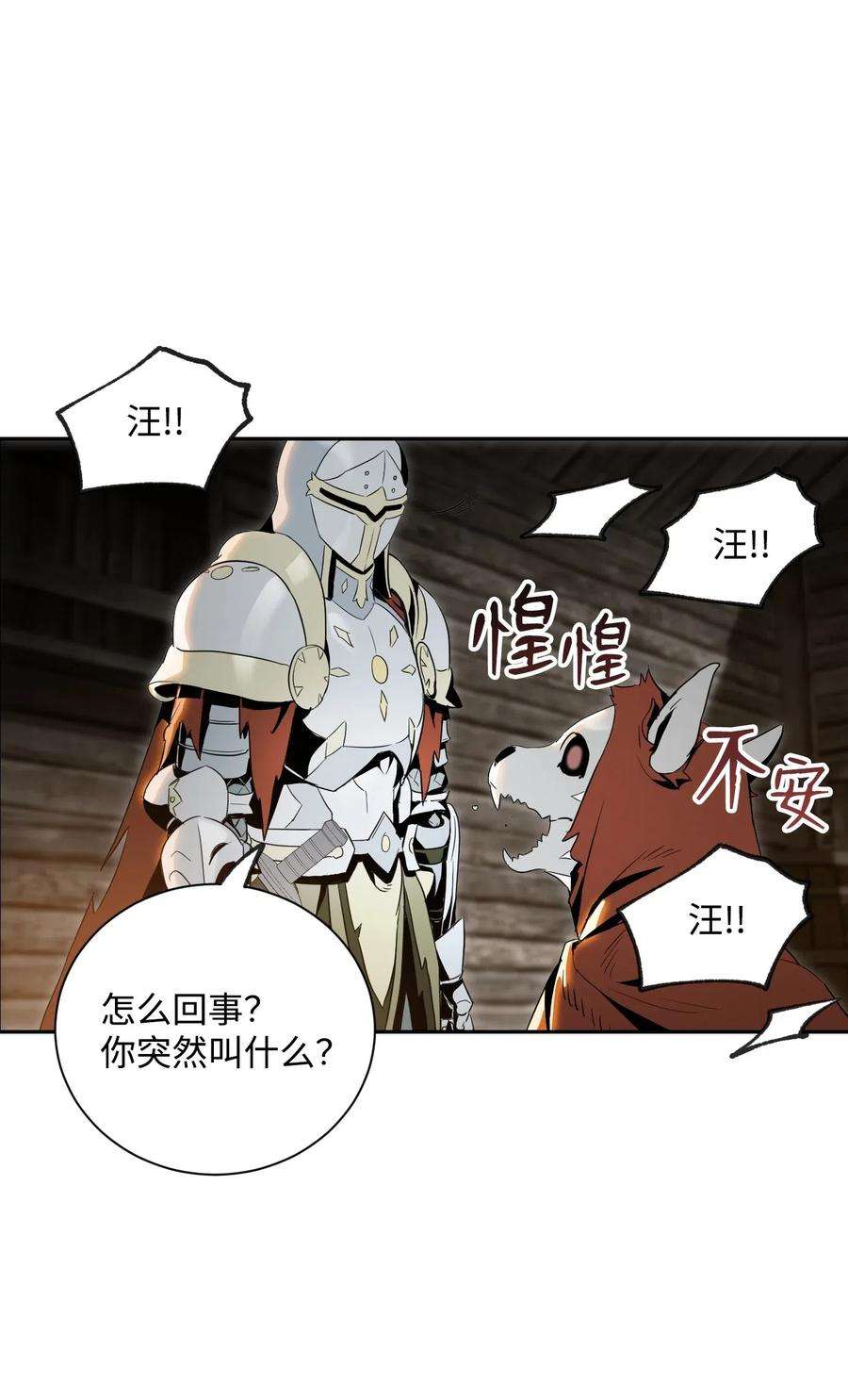 从1级开始的异世界骑士70 沉默的侯爵