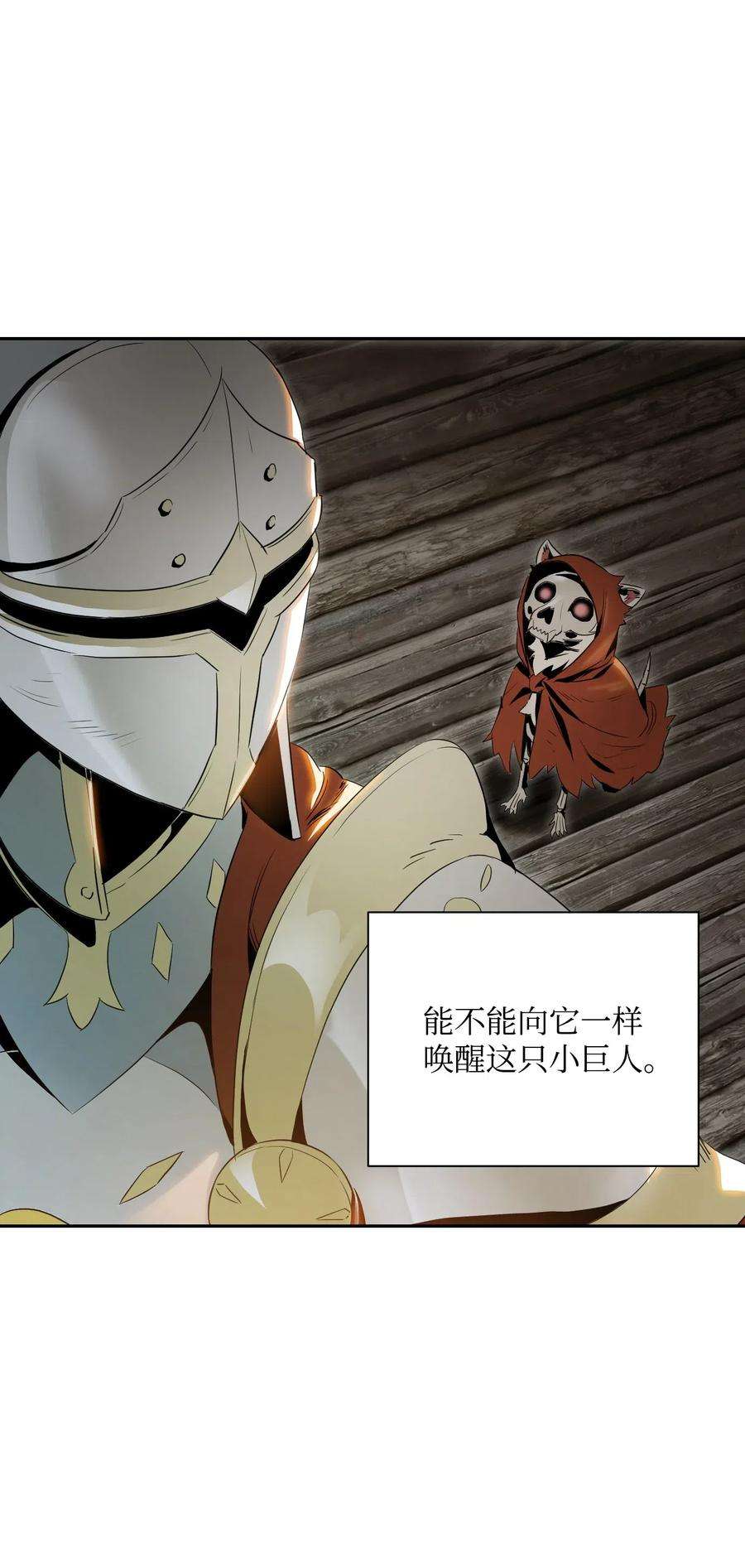 从1级开始的异世界骑士70 沉默的侯爵