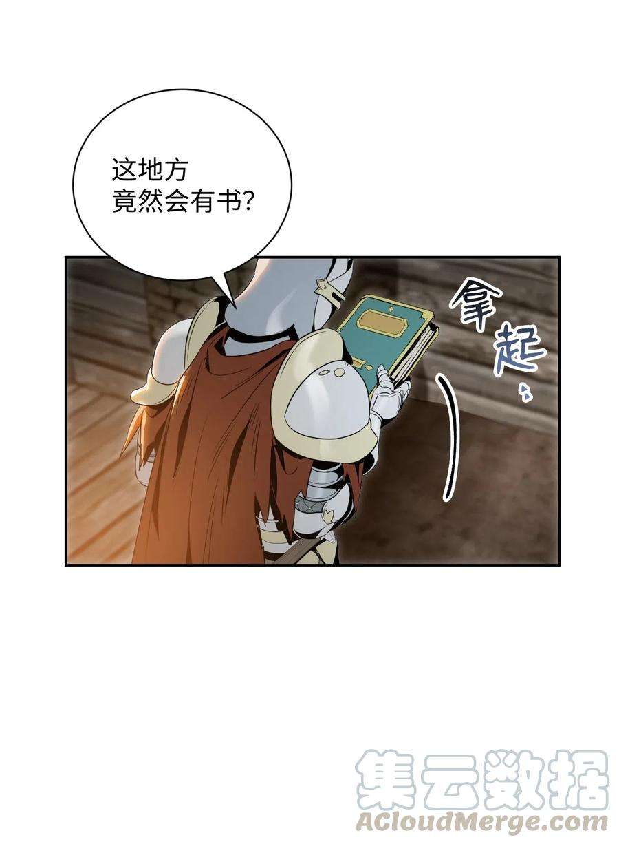 从1级开始的异世界骑士70 沉默的侯爵