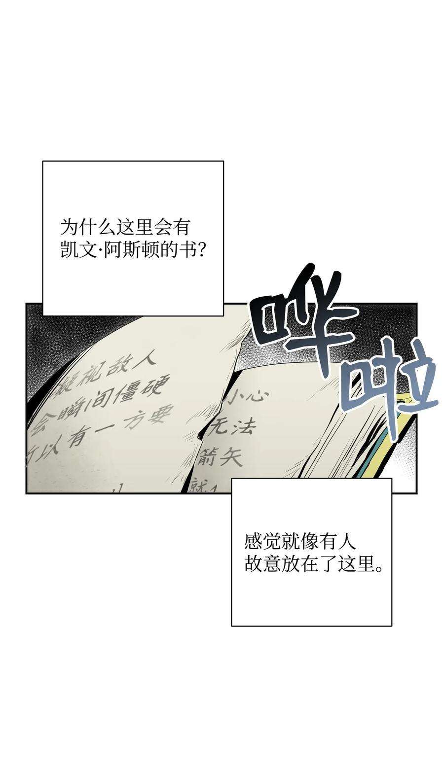 从1级开始的异世界骑士70 沉默的侯爵