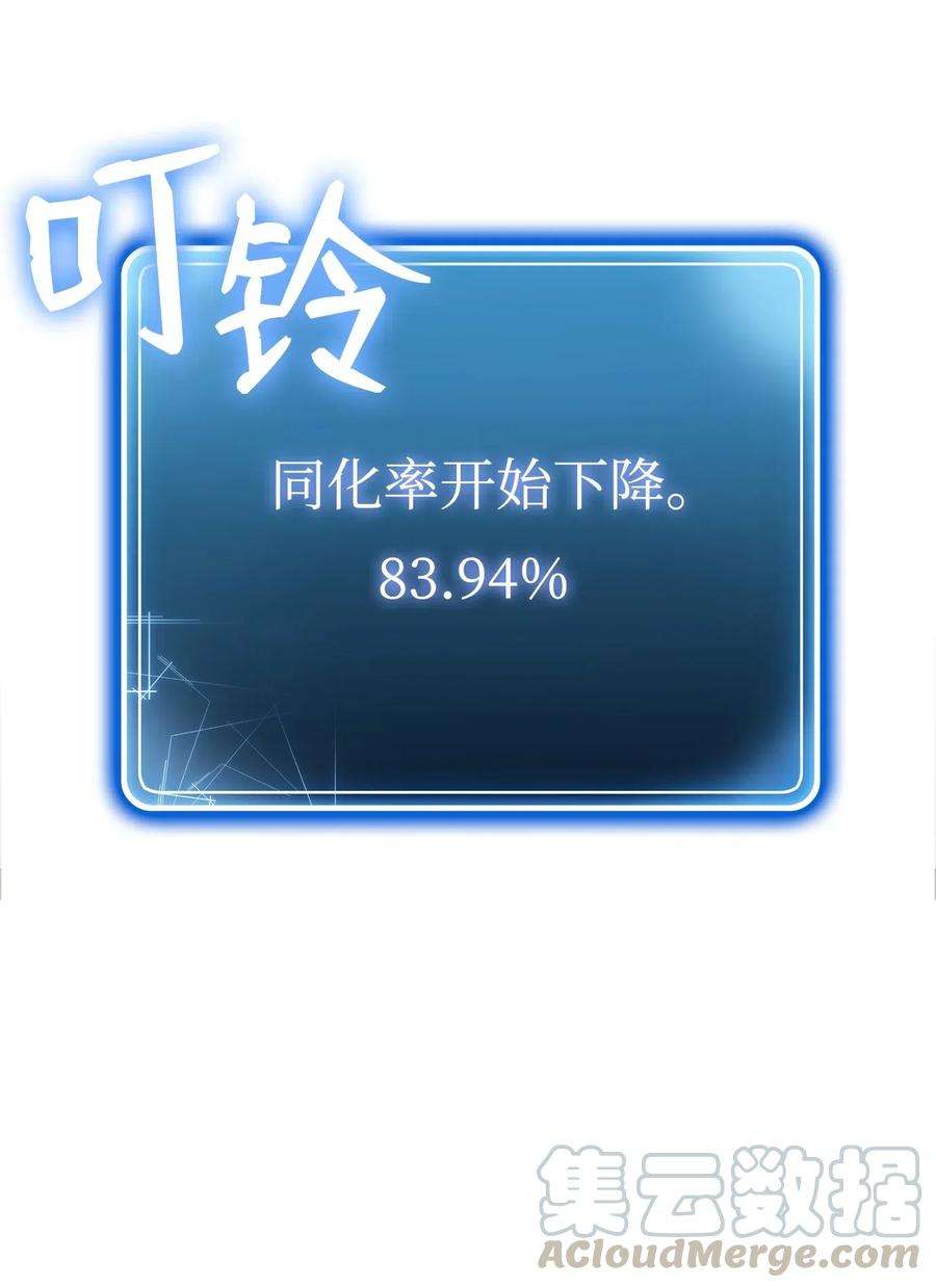 从1级开始的异世界骑士70 沉默的侯爵
