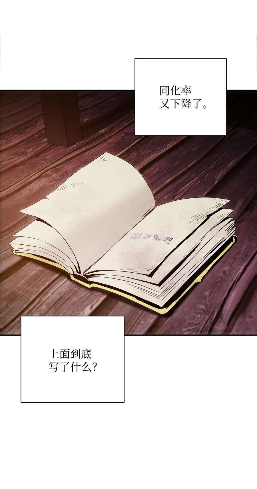 从1级开始的异世界骑士70 沉默的侯爵