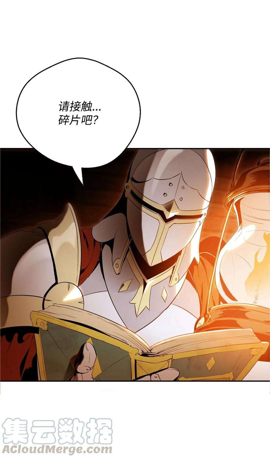 从1级开始的异世界骑士70 沉默的侯爵