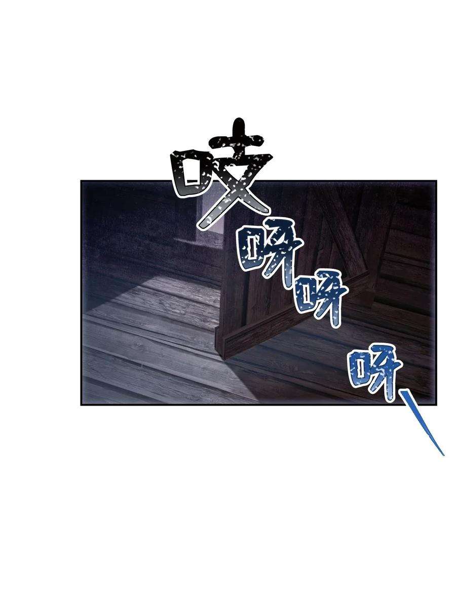 从1级开始的异世界骑士70 沉默的侯爵