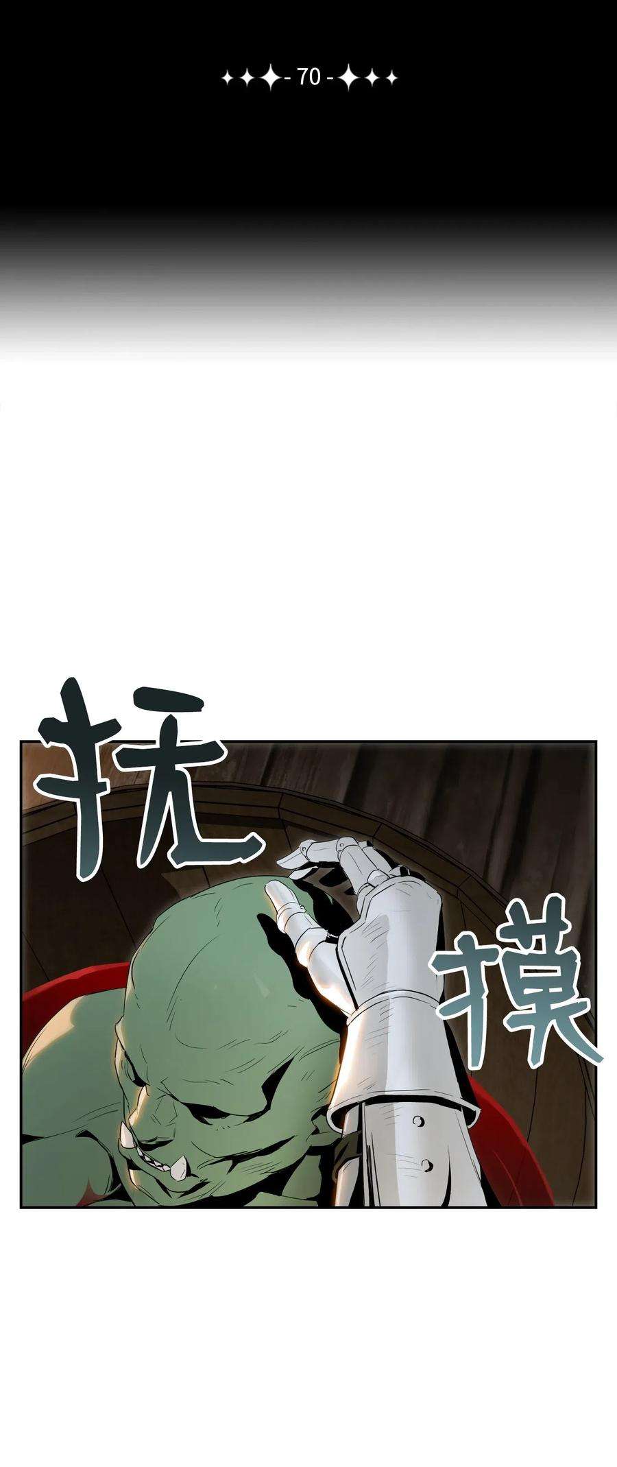 从1级开始的异世界骑士70 沉默的侯爵