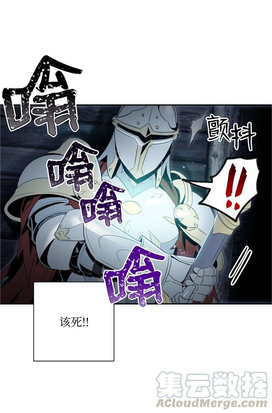 从1级开始的异世界骑士70 沉默的侯爵