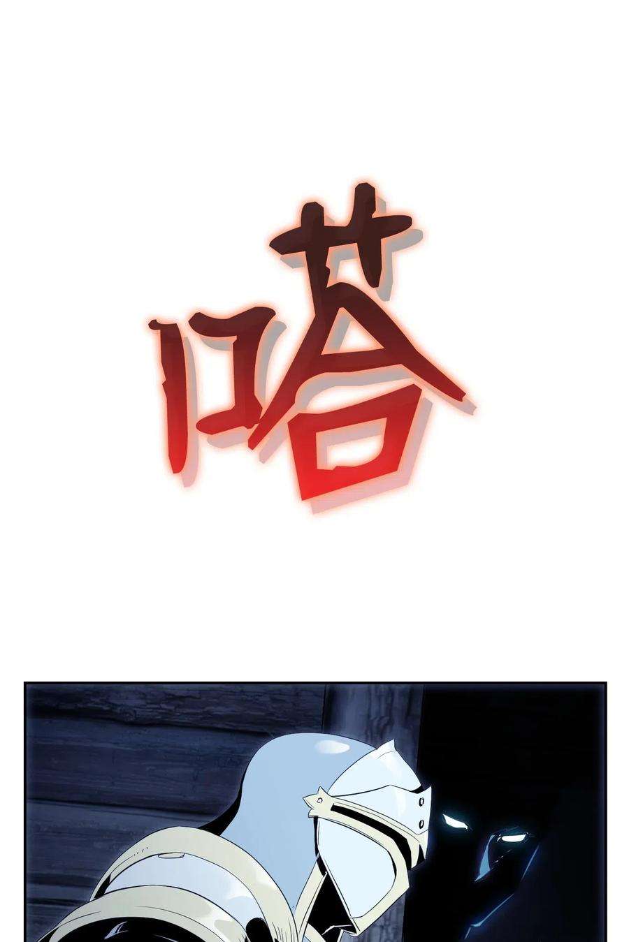 从1级开始的异世界骑士70 沉默的侯爵