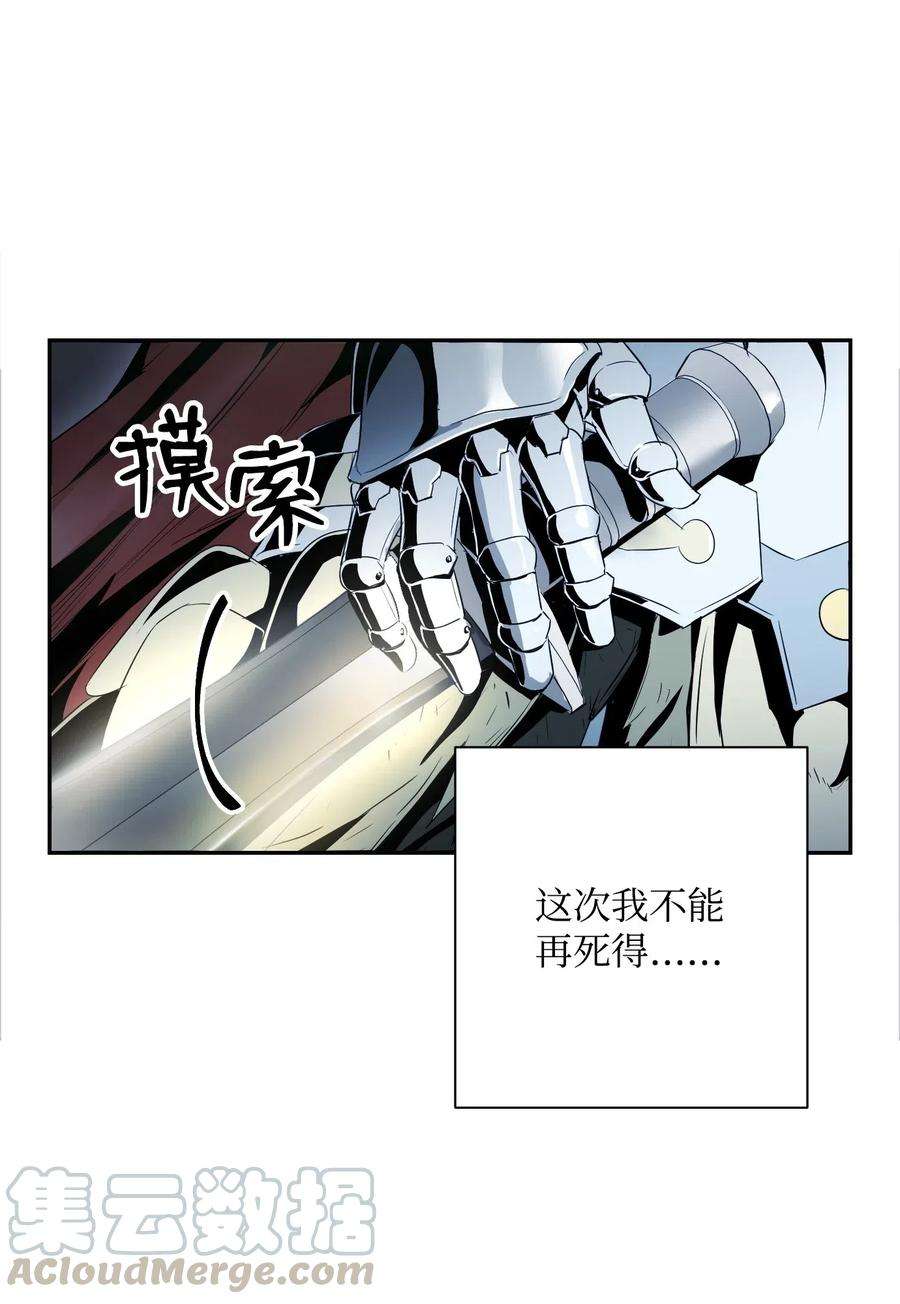 从1级开始的异世界骑士70 沉默的侯爵