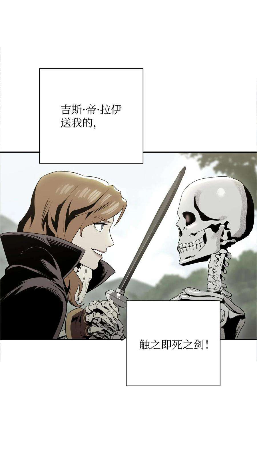 从1级开始的异世界骑士70 沉默的侯爵