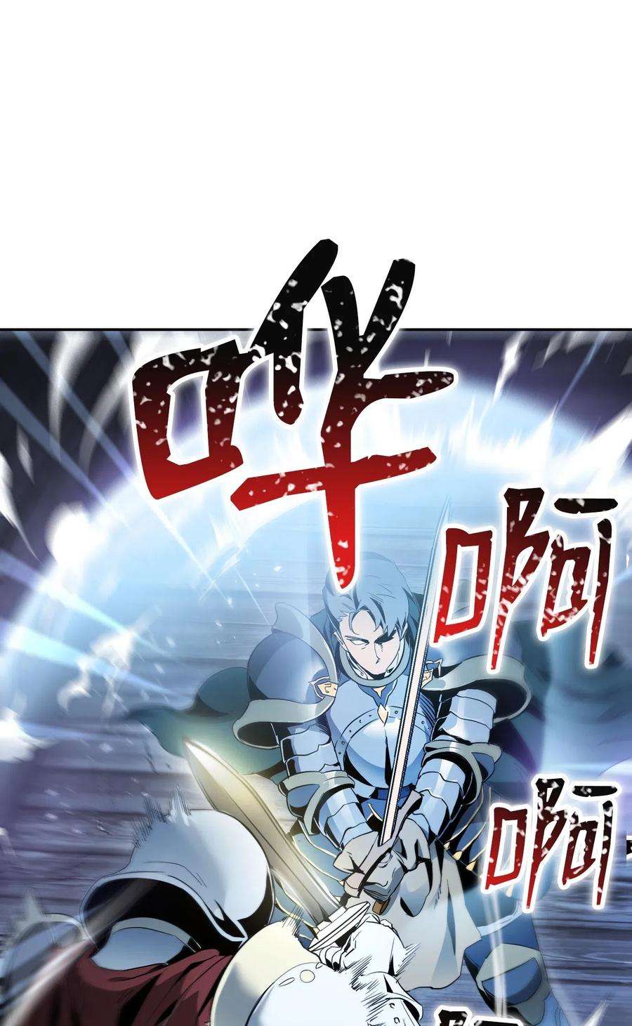 从1级开始的异世界骑士70 沉默的侯爵