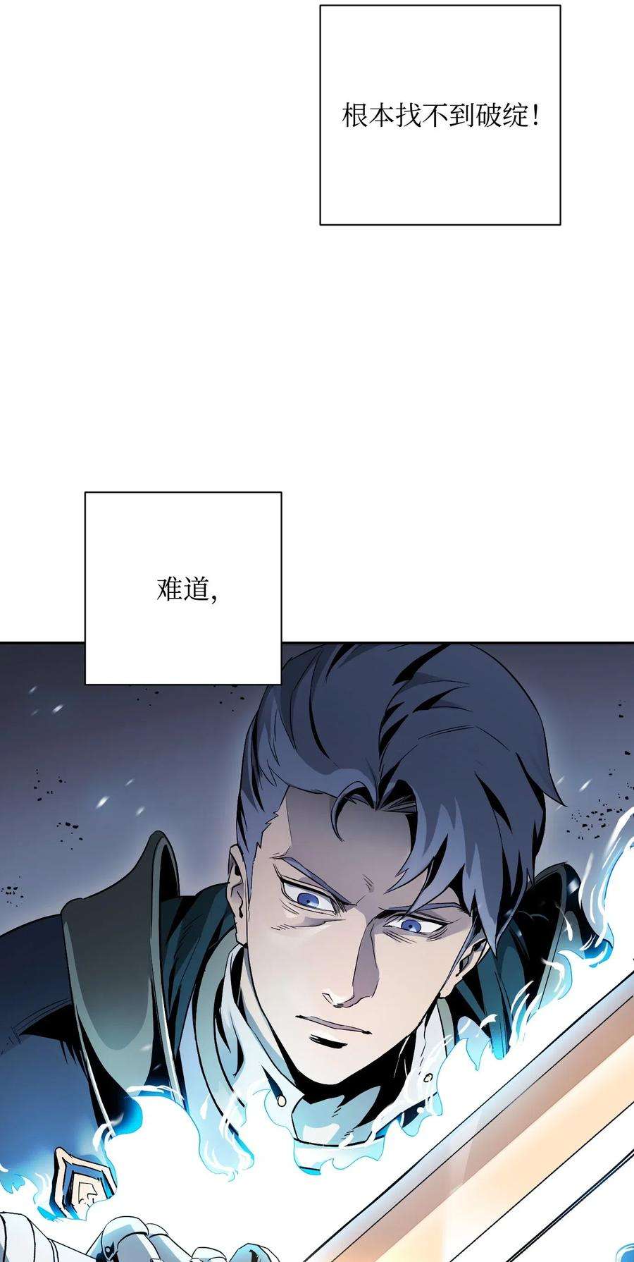 从1级开始的异世界骑士70 沉默的侯爵