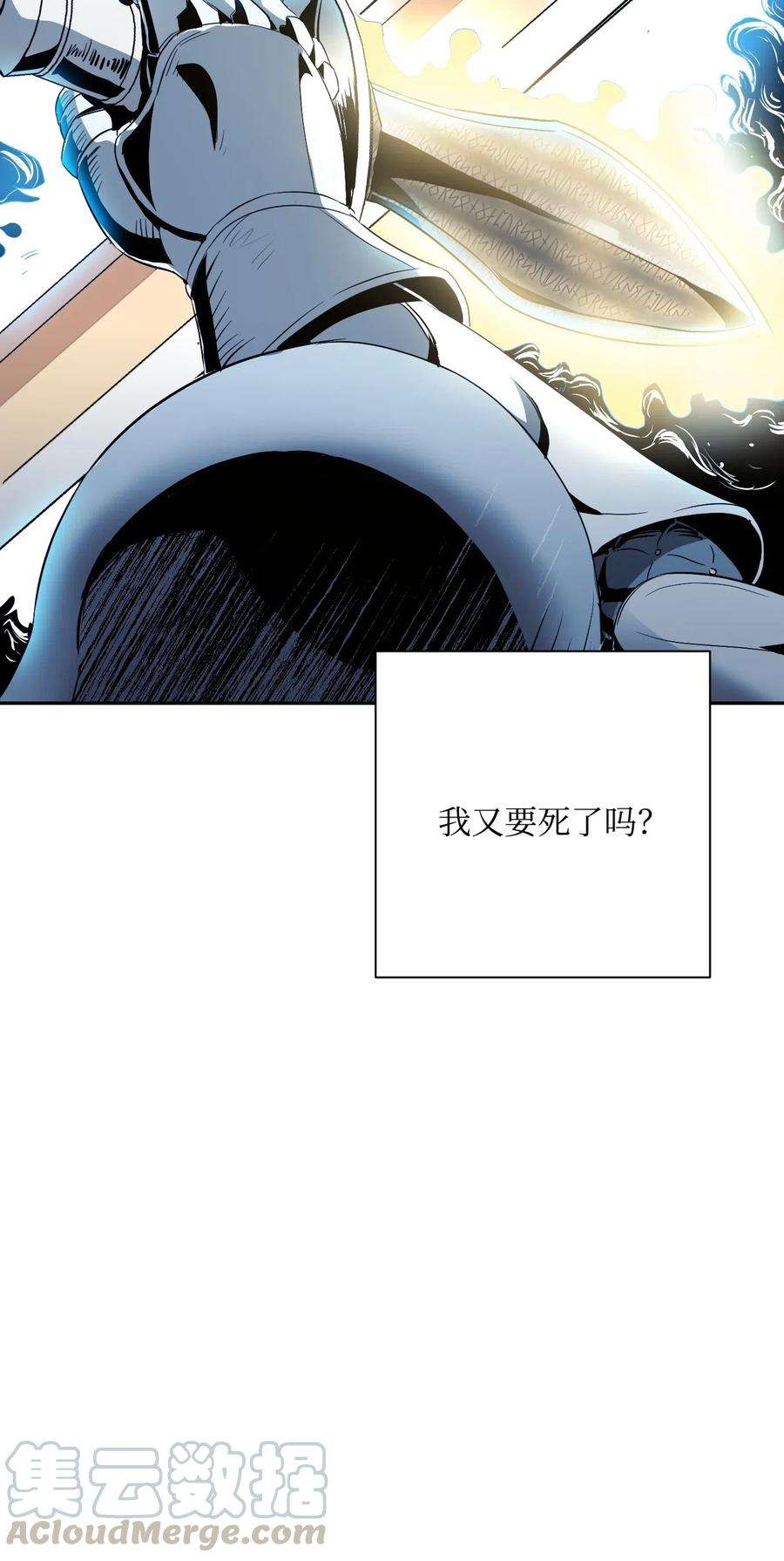 从1级开始的异世界骑士70 沉默的侯爵