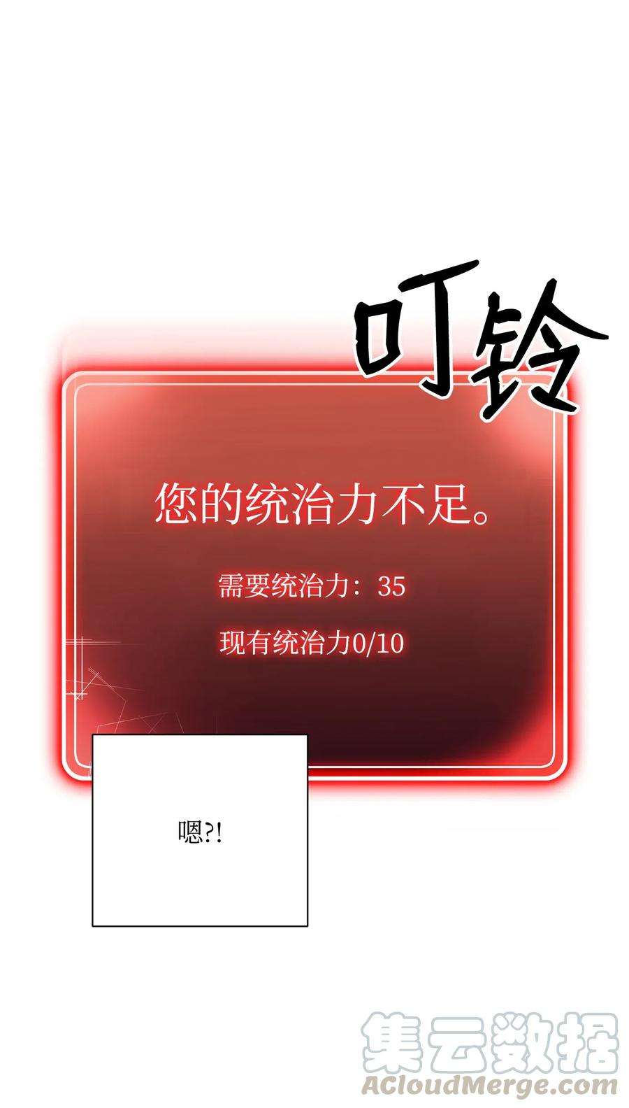 从1级开始的异世界骑士70 沉默的侯爵