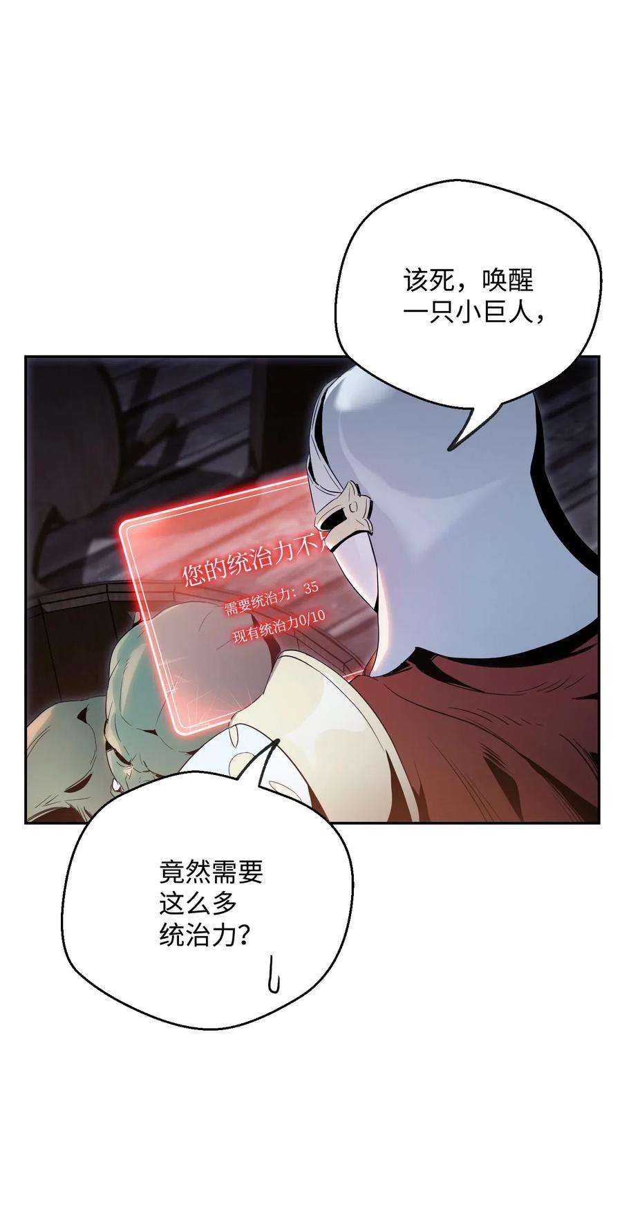 从1级开始的异世界骑士70 沉默的侯爵