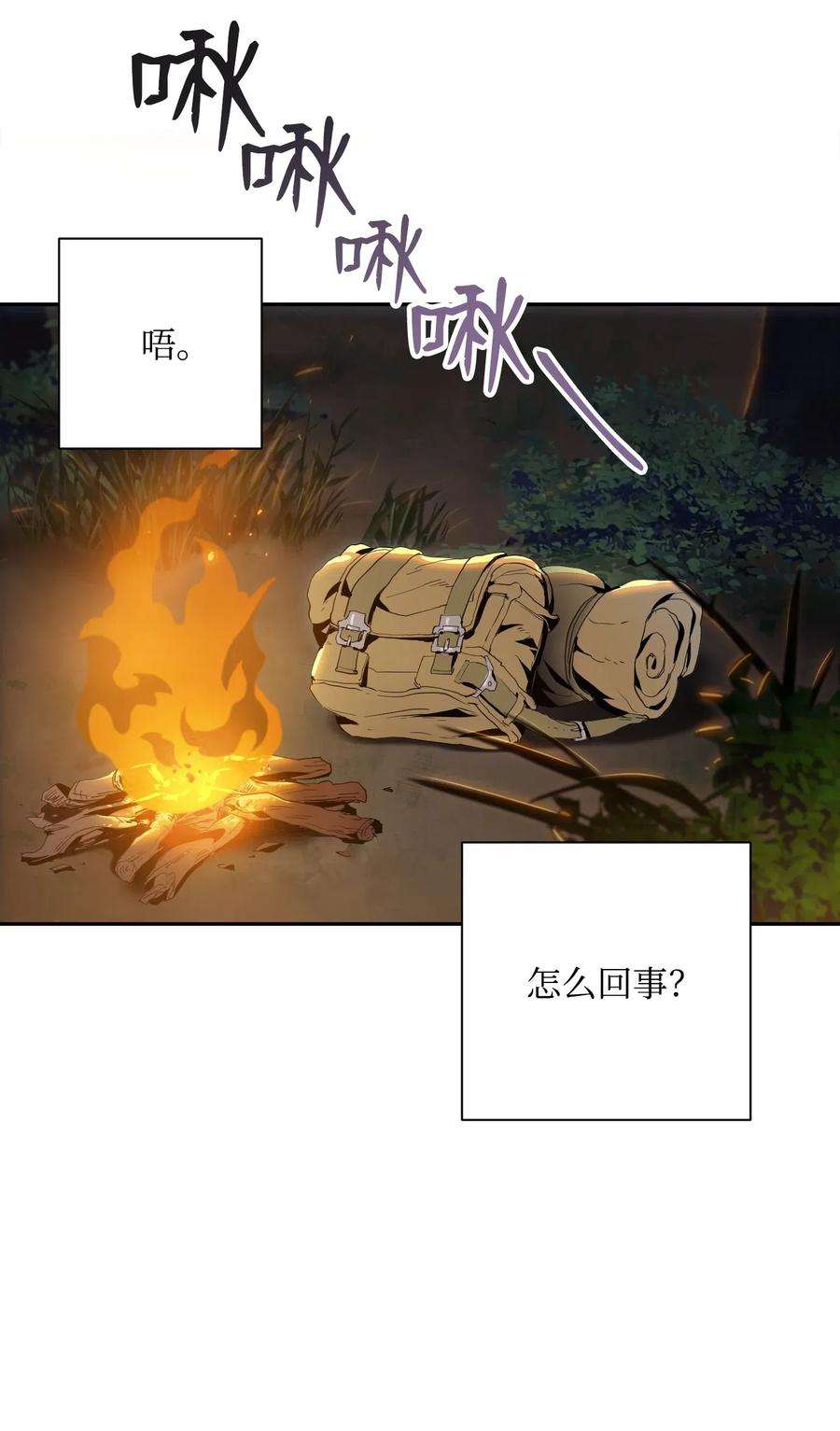 从1级开始的异世界骑士71 星光魅狐
