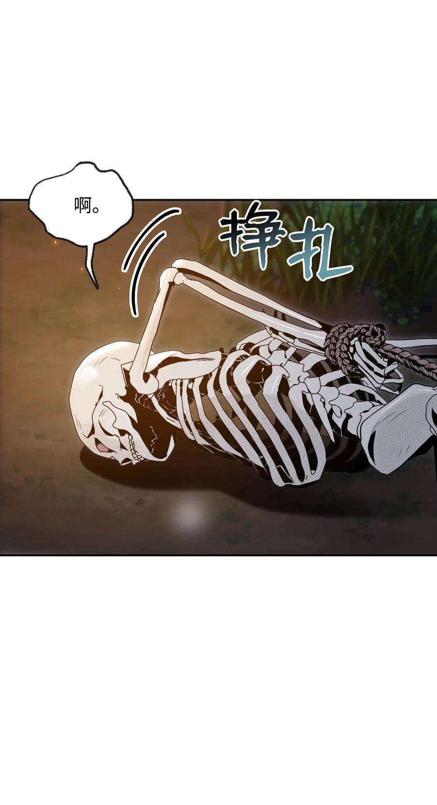 从1级开始的异世界骑士71 星光魅狐