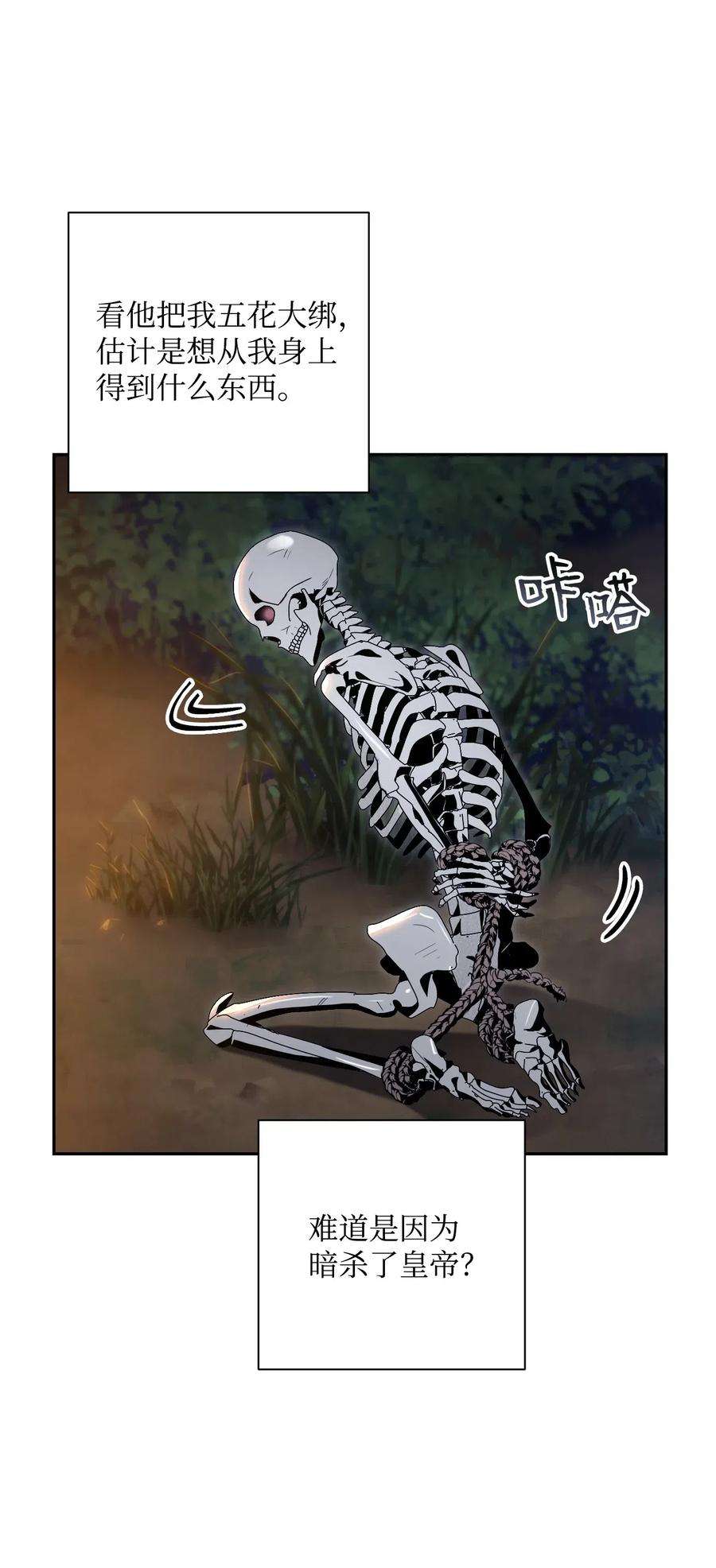 从1级开始的异世界骑士71 星光魅狐