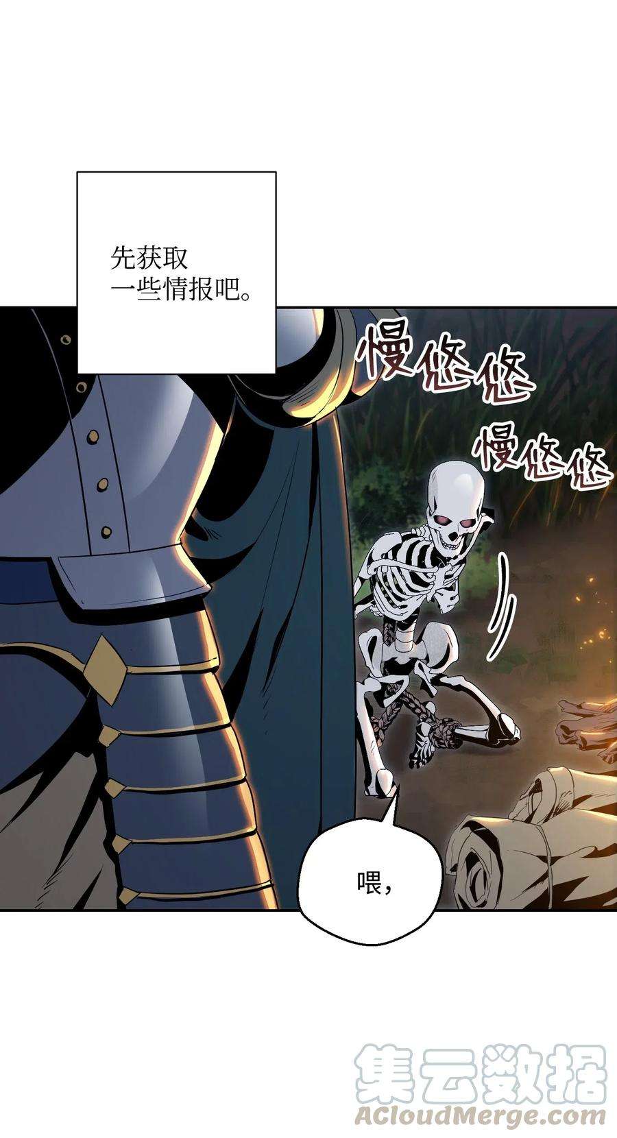 从1级开始的异世界骑士71 星光魅狐