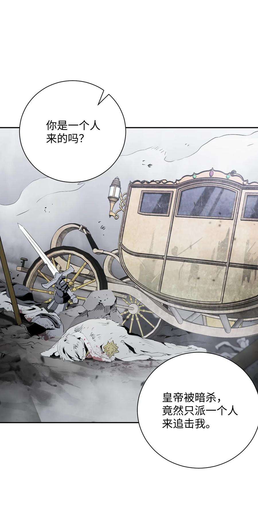 从1级开始的异世界骑士71 星光魅狐