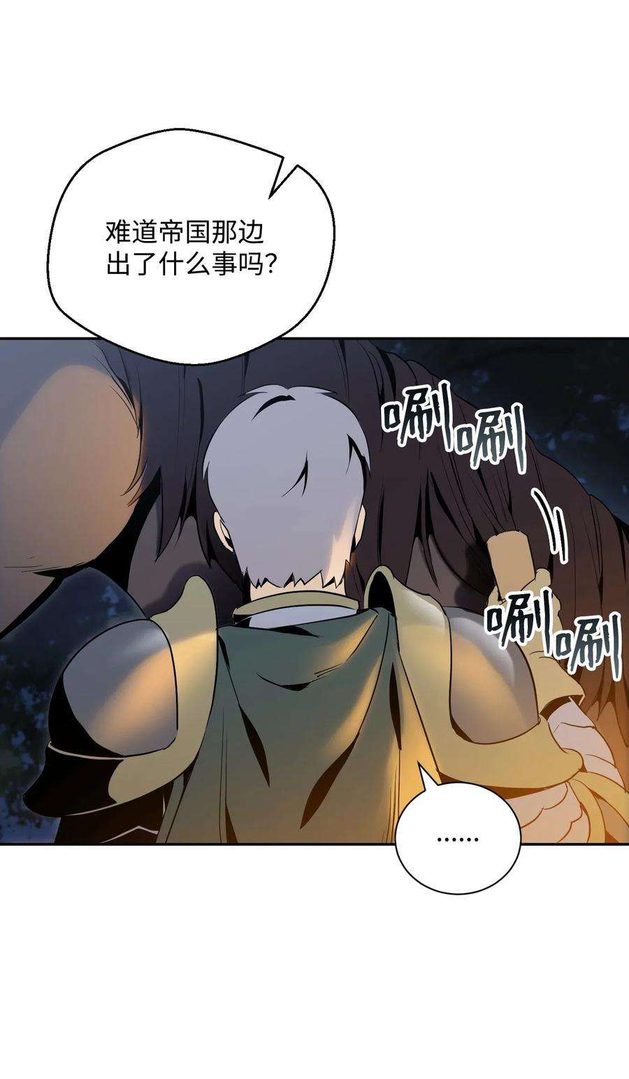 从1级开始的异世界骑士71 星光魅狐