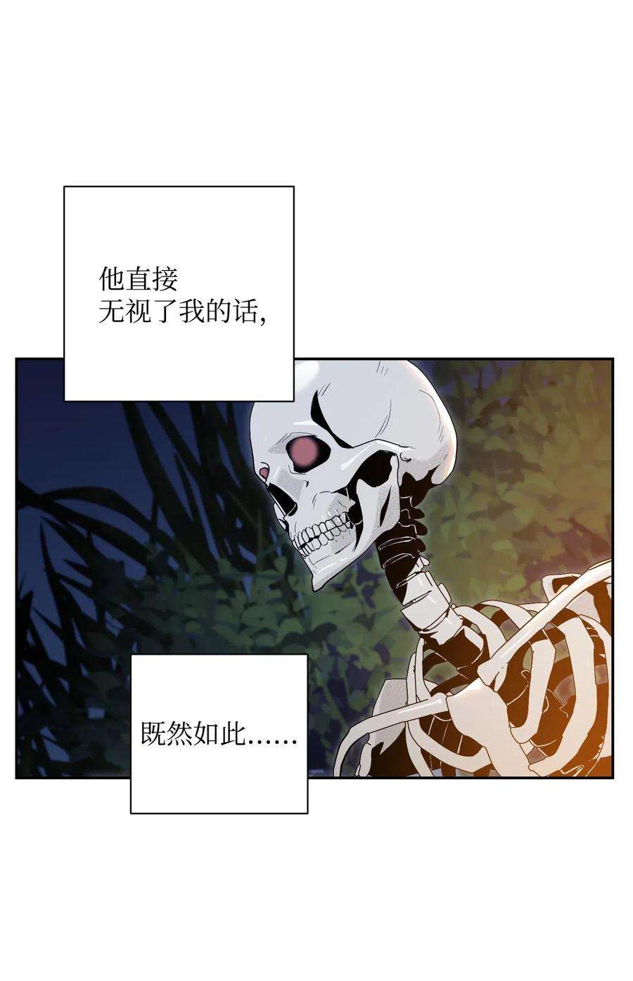 从1级开始的异世界骑士71 星光魅狐