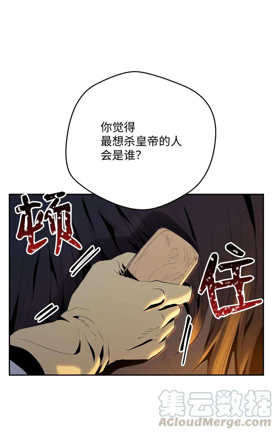 从1级开始的异世界骑士71 星光魅狐
