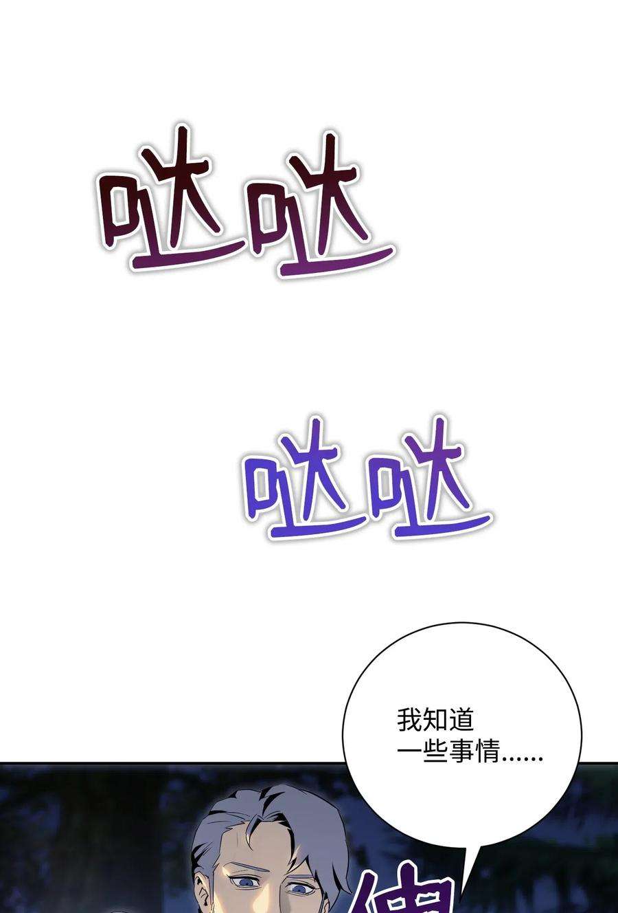 从1级开始的异世界骑士71 星光魅狐