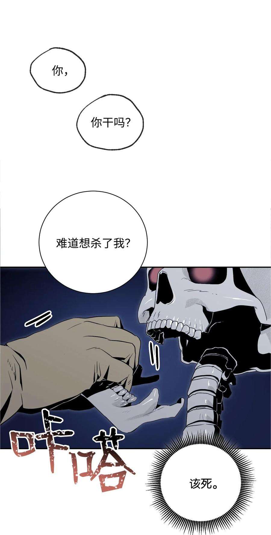 从1级开始的异世界骑士71 星光魅狐