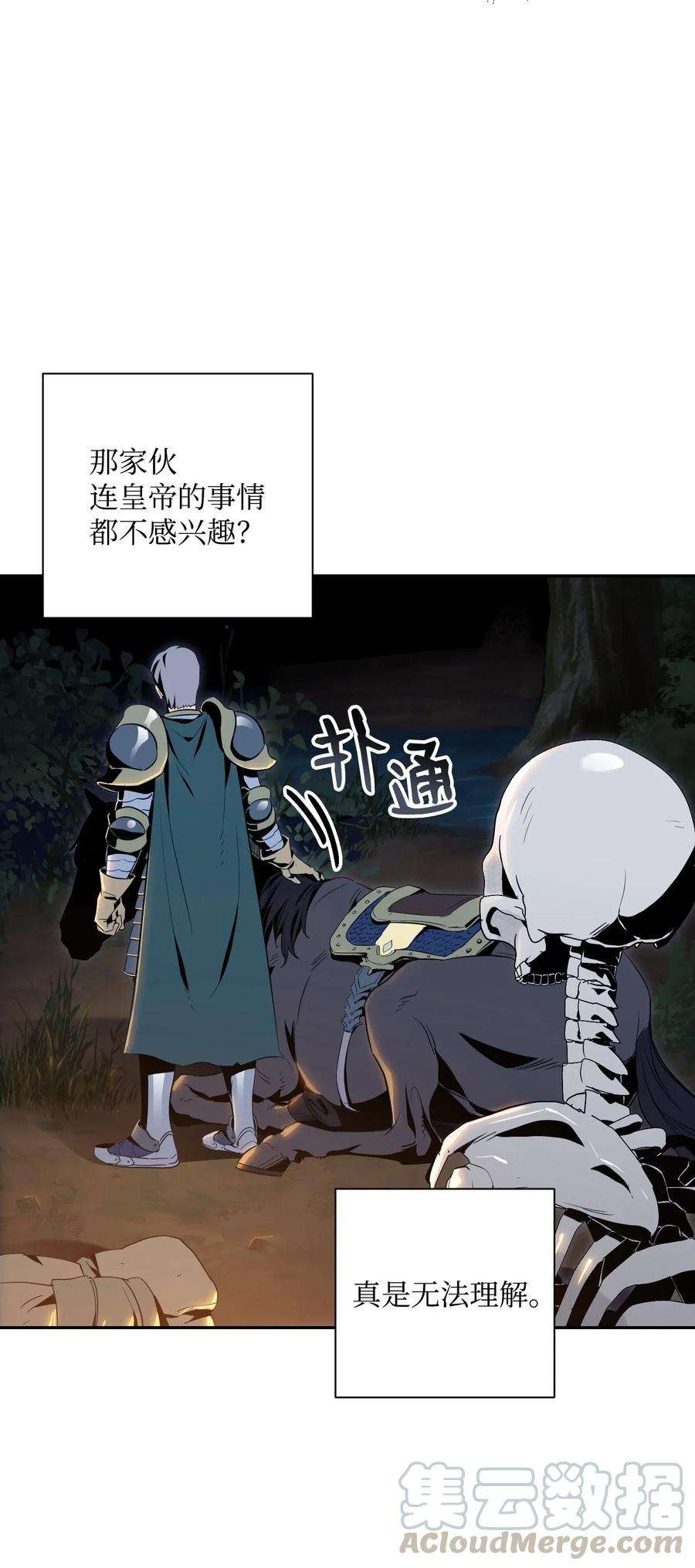 从1级开始的异世界骑士71 星光魅狐