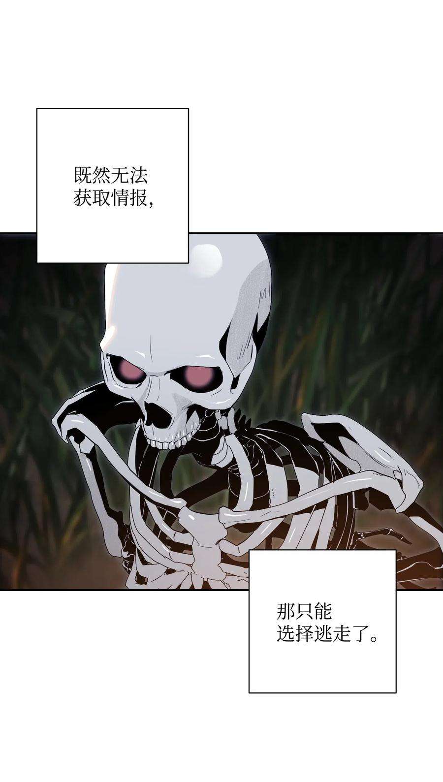 从1级开始的异世界骑士71 星光魅狐